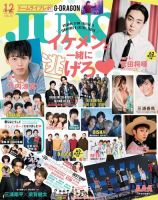 JUNON（ジュノン）