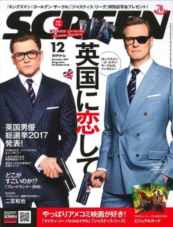 Trading Wicked Spaces - J-14 Decorate! Magazine for July