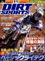 ダートスポーツのバックナンバー (6ページ目 15件表示) | 雑誌/電子 