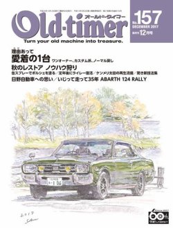 雑誌 定期購読の予約はfujisan 雑誌内検索 古市幸雄 がオールドタイマー Old Timer の17年10月26日発売号で見つかりました