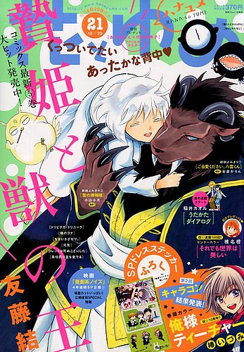 雑誌 17冊 まとめ 仮面ライダー 昭和 vol.9 仮面ライダーZX (講談社