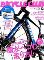 Bicycle Club（バイシクルクラブ） 2017年12月号 表紙