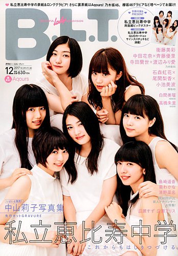 中田花奈 blt graph 直筆サイン入りチェキ Top Yell 抽プレ 直筆サイン