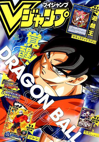 遊戯王　Ｖジャンプ2017年度、付録カードフルコンプ12枚セット 1579089_l.jpg