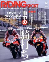 ライディングスポーツ公式オンラインショップ