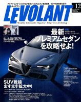ル・ボラン（LE VOLANT） 2017年12月号 表紙