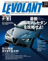 ル ボラン Le Volant のバックナンバー 4ページ目 15件表示 雑誌 電子書籍 定期購読の予約はfujisan