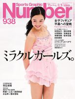 本田真凛　画像集(2017年～2023年)　約750枚 本田真凜、1st写真集タイトルが「MARIN」に決定 透明感あふれる