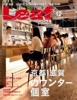 Leaf（リーフ） 2017年12月号 (発売日2017年10月25日) 表紙