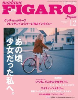 リッキー madame FIGARO 雑誌 ZEROBASEONE (ZB1) Ricky - Madame Figaro Hommes (2024年7月号