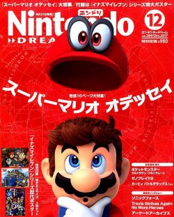 Nintendo DREAM（ニンテンドードリーム） 2017年12月号