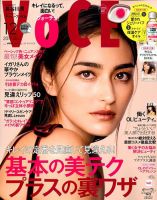 VOCE（ヴォーチェ） 2017年12月号 表紙