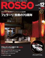 ROSSO（ロッソ）のバックナンバー | 雑誌/電子書籍/定期購読の