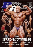 月刊ボディビルディングのバックナンバー (6ページ目 15件表示) | 雑誌/電子書籍/定期購読の予約はFujisan