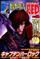 チャンピオンRED(レッド)  2017年12月号 表紙