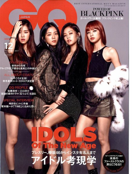 GQ JAPAN（ジーキュージャパン） 2017年12月号 (発売日2017年10月24日) 表紙