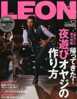 LEON（レオン）のバックナンバー (7ページ目 15件表示) | 雑誌
