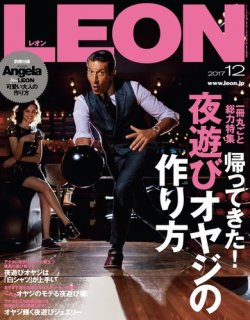 Leon レオン 17年12月号 17年10月24日発売 雑誌 電子書籍 定期購読の予約はfujisan