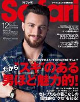 Safari（サファリ） 表紙