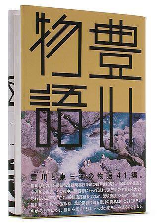 春夏秋冬叢書 第22号 (発売日2007年08月30日) 表紙