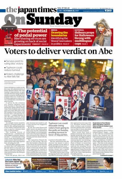 The Japan Times / The New York Times Weekend Edition Vol. 57 No.43 (発売日2017年10月22日) 表紙