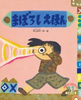 こどものくに　ひまわり版 11月号 表紙