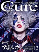 CURE(キュア）のバックナンバー (2ページ目 45件表示) | 雑誌/電子書籍