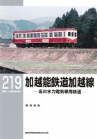 RM Library（RMライブラリー） 219巻 表紙