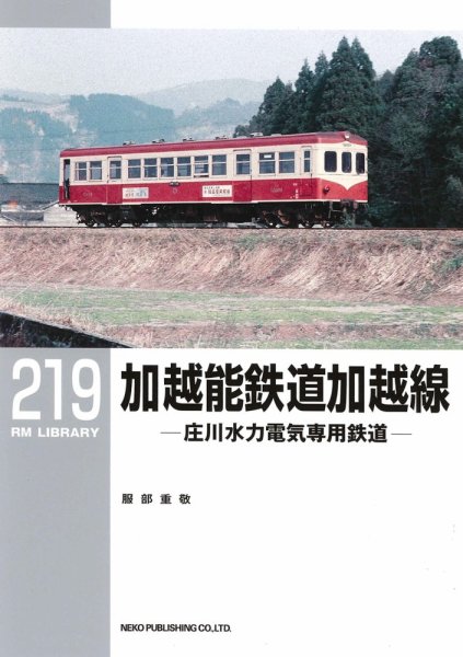 RM Library（RMライブラリー） 219巻 (発売日2017年10月21日) 表紙
