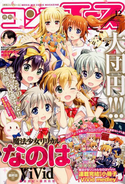 コンプエース 2017年12月号 (発売日2017年10月26日) 表紙