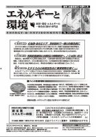 エネルギーと環境 2451 表紙