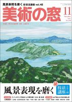 今村三郎作品[母と子] レリーフ石膏彫刻芸術 各10万円