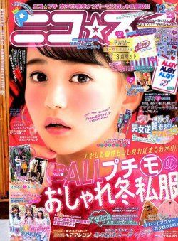 ニコプチ 2017年12月号 (発売日2017年10月21日) | 雑誌/定期購読の予約