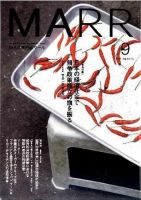M&A 専門誌 MARR（マール）  2007年09月号 表紙