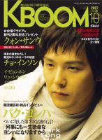 F to F 2007年10月号 (発売日2007年08月21日) 表紙