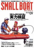 SMALLBOAT（スモールボート）のバックナンバー (2ページ目 30件表示) | 雑誌/定期購読の予約はFujisan