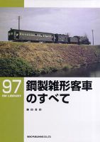 RM Library（RMライブラリー） 97号 表紙