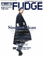 men’s FUDGE（メンズファッジ） 2017年12月号 表紙