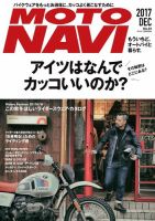 MOTO NAVI（モトナビ）  No.91 表紙