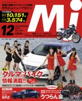月刊　Mjマガジン 2017年12月号 表紙