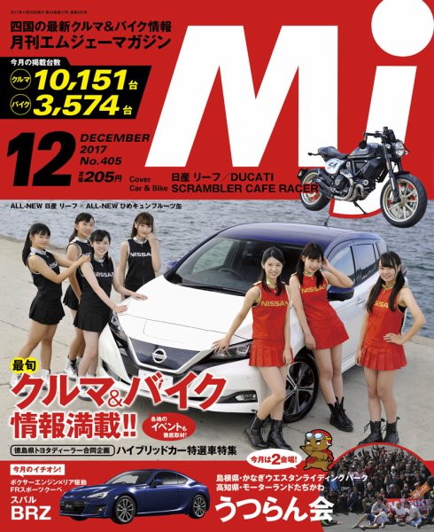 月刊　Mjマガジン 2017年12月号 (発売日2017年10月20日) 表紙