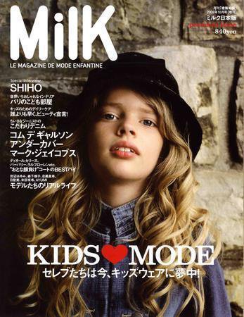MilK MAGAZINE japon プレミアム号 (発売日2006年09月28日) 表紙