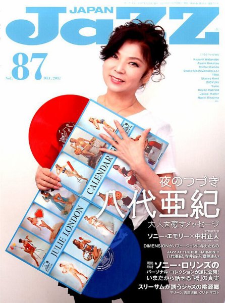 Jaz.in Vol.87 (発売日2017年10月21日) 表紙