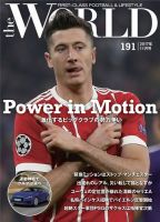 theWORLD（ザ・ワールド） 2017年11月号 表紙