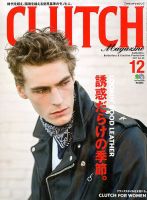 CLUTCH Magazine（クラッチ・マガジン） Vol.58 表紙