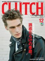 CLUTCH Magazine（クラッチ・マガジン） Vol.58 (発売日2017年10月24日) 表紙