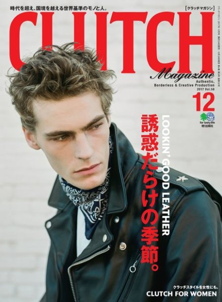 CLUTCH Magazine（クラッチ・マガジン） Vol.58 (発売日2017年10月24日) 表紙