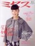 ミセス 11月号 (発売日2007年10月06日) 表紙
