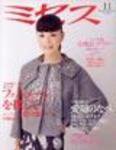 ミセス 11月号 (発売日2007年10月06日) 表紙