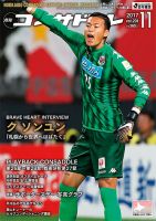 月刊コンサドーレのバックナンバー (6ページ目 15件表示) | 雑誌/定期